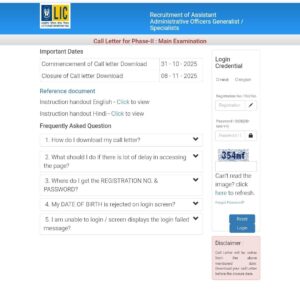 LIC Hall Ticket 2025